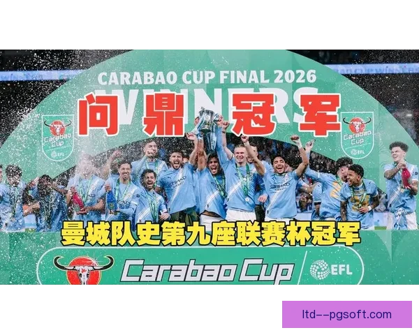 曼城最后时刻一分力压利物浦问鼎英超冠军蓝月伟大奇迹再写历史新章