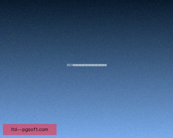 2024欧洲杯最佳阵容揭晓西班牙球员独占鳌头成最大赢家 2024欧洲杯最佳阵容揭晓西班牙球员独占鳌头成最大赢家