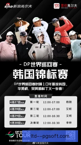 欧巡赛跑动距离统计，数据揭示球员覆盖与体能